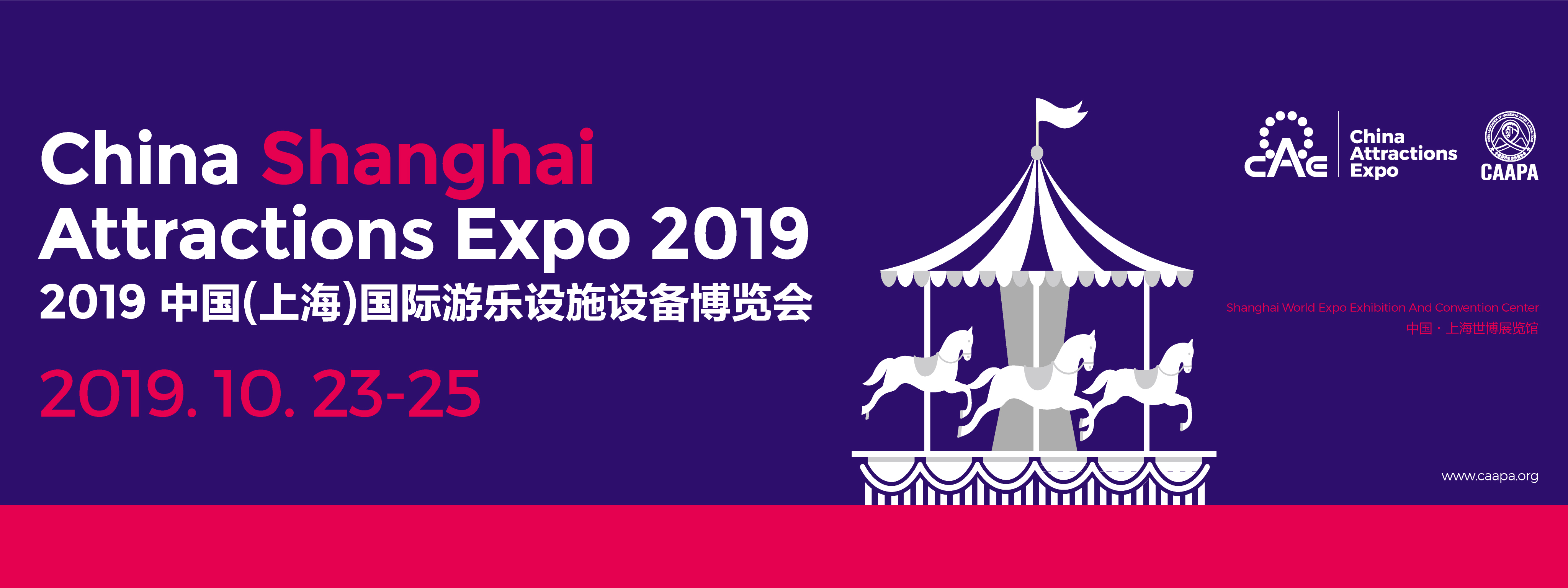 2019中国（上海）国际游乐设施设备博览会参展信息 · 图片2